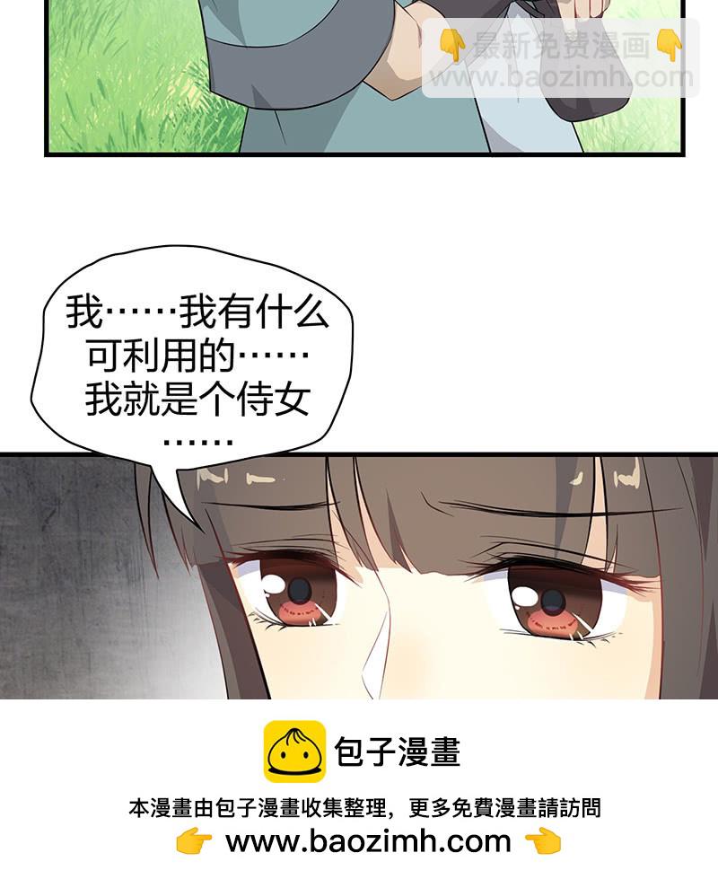 登木求鱼&middot;十三(1/2)-第60话