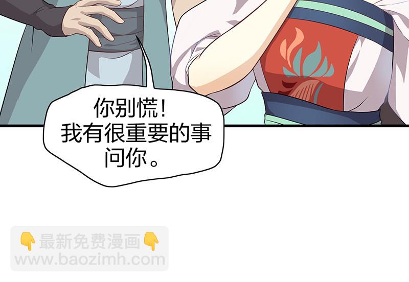 登木求鱼&middot;十三(1/2)-第60话