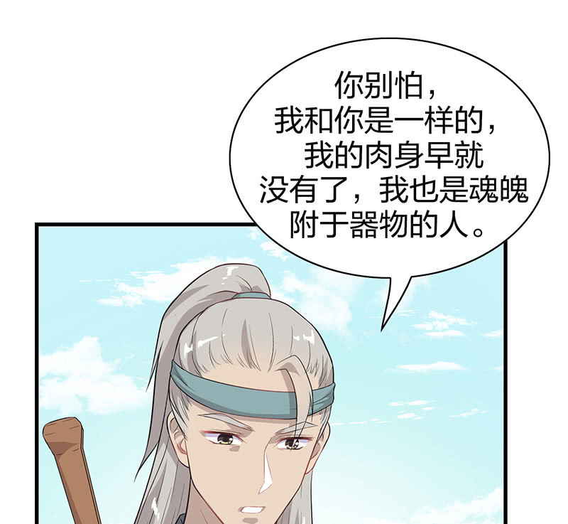 登木求鱼&middot;十三(1/2)-第60话