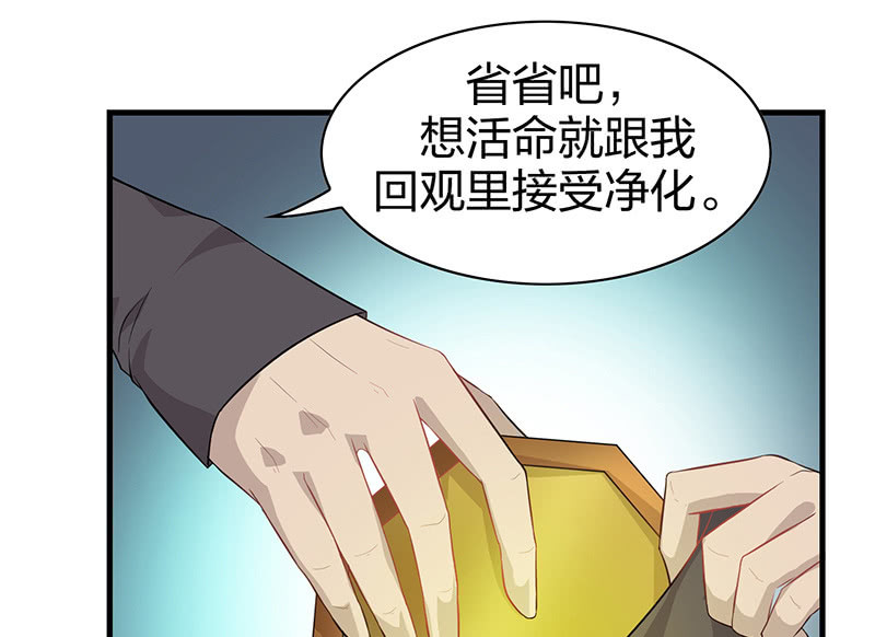 登木求鱼&middot;十五(1/2)-第62话