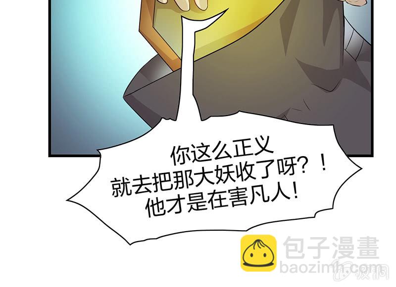 登木求鱼&middot;十五(1/2)-第62话