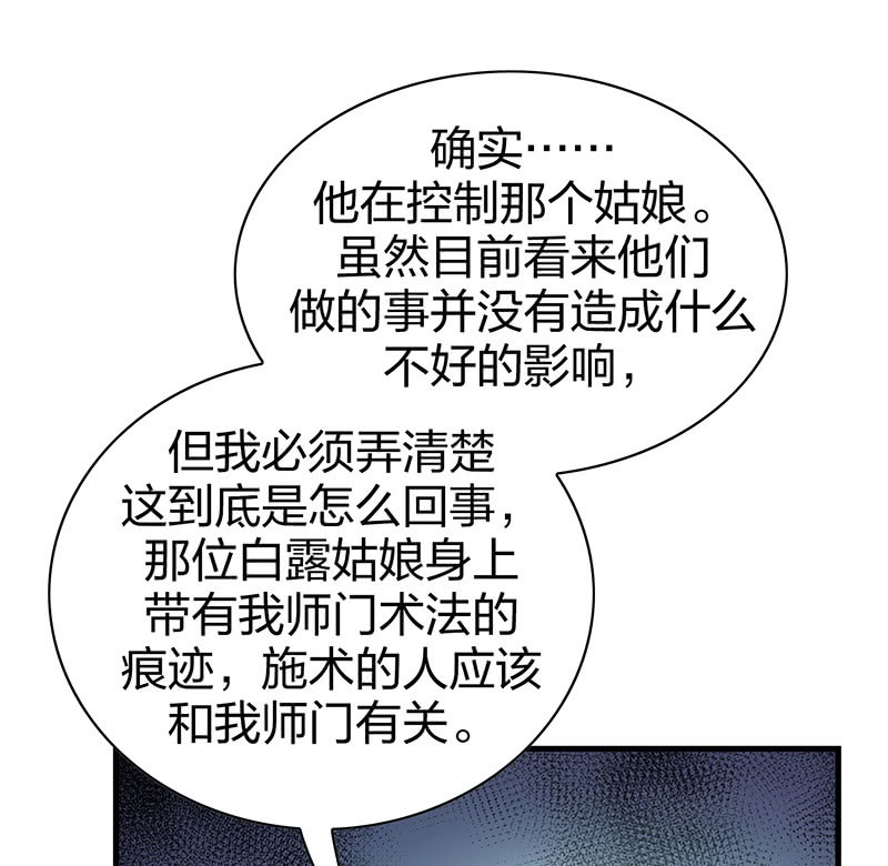 登木求鱼&middot;十五(1/2)-第62话