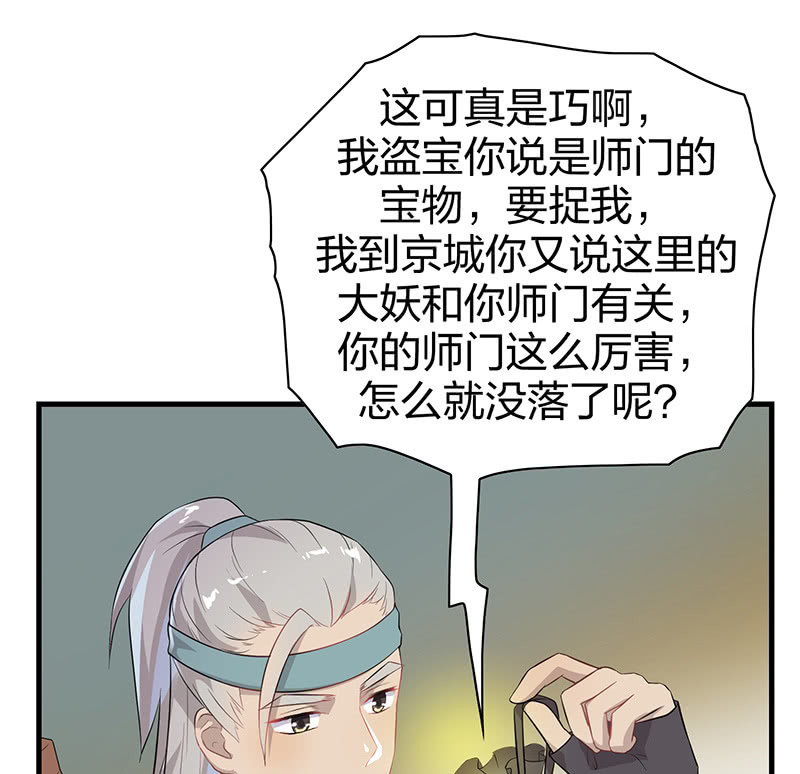 登木求鱼&middot;十五(1/2)-第62话