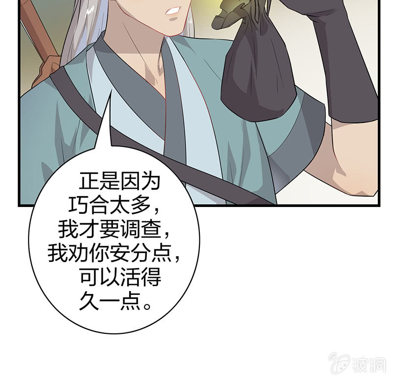 登木求鱼&middot;十五(1/2)-第62话