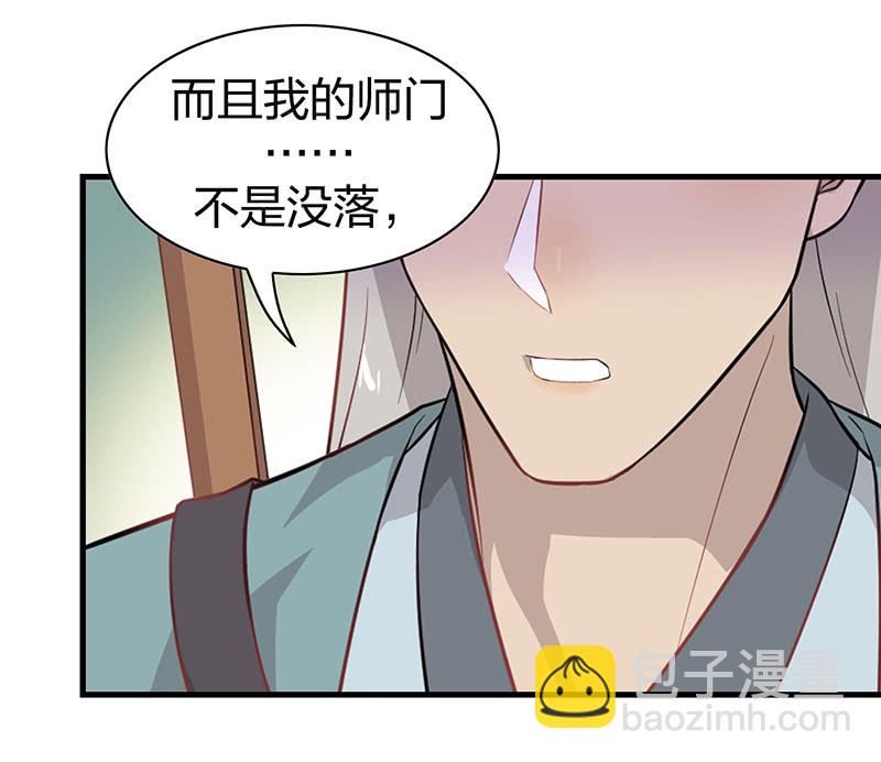 登木求鱼&middot;十五(1/2)-第62话