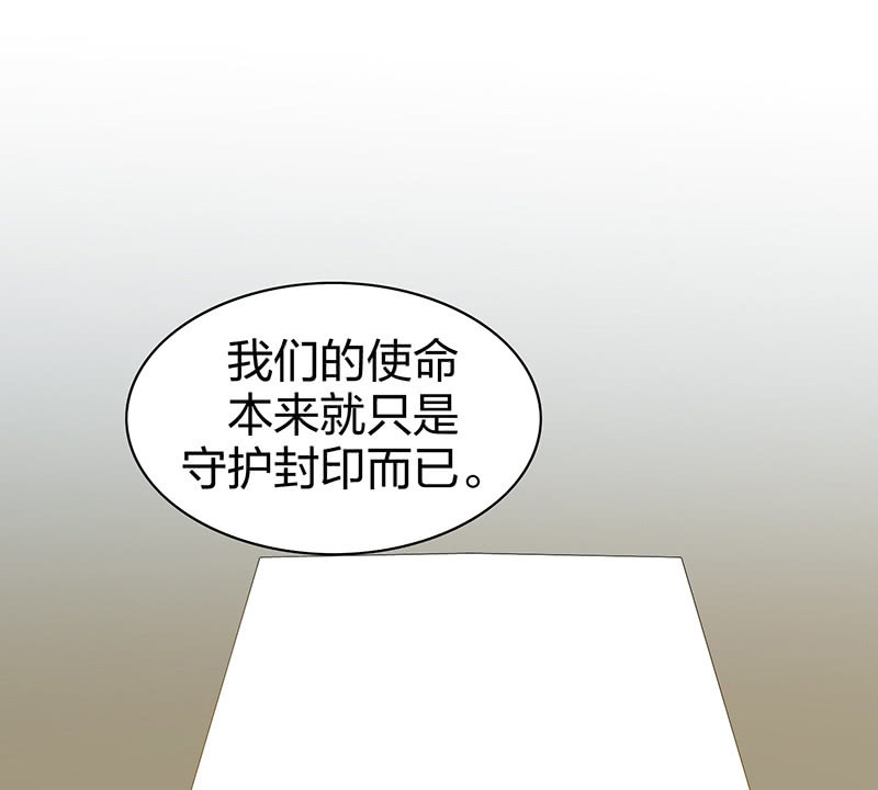 登木求鱼&middot;十五(1/2)-第62话