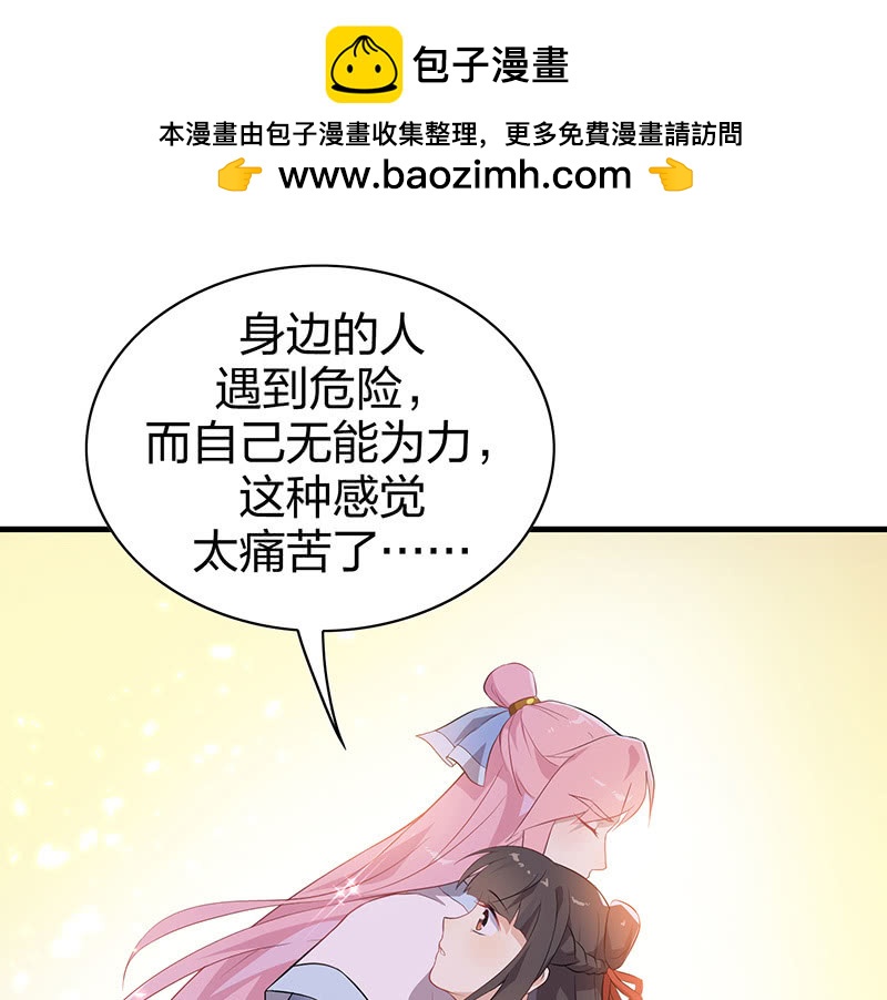 登木求鱼&middot;十五(1/2)-第62话