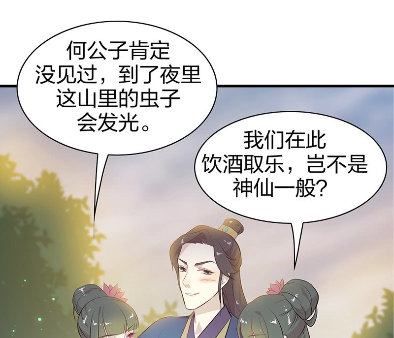 登木求鱼&middot;十五(1/2)-第62话