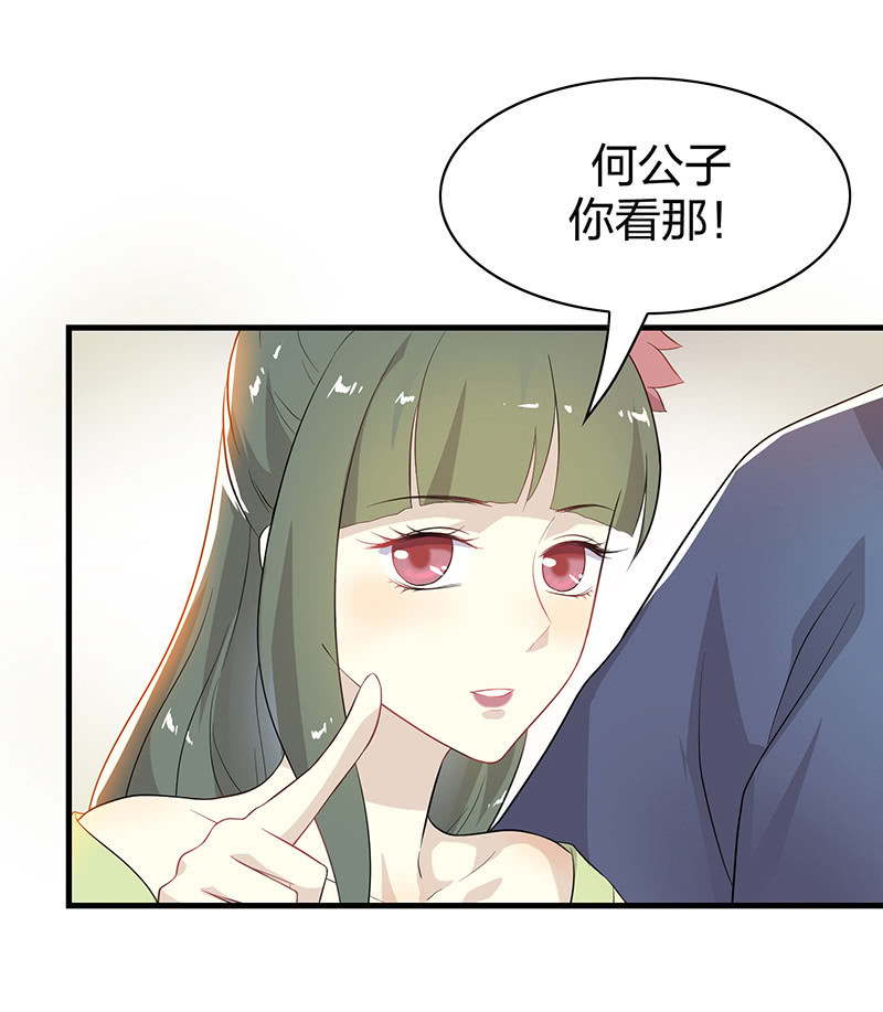 登木求鱼&middot;十五(1/2)-第62话