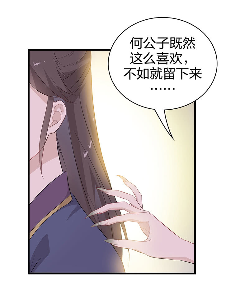 登木求鱼&middot;十五(1/2)-第62话