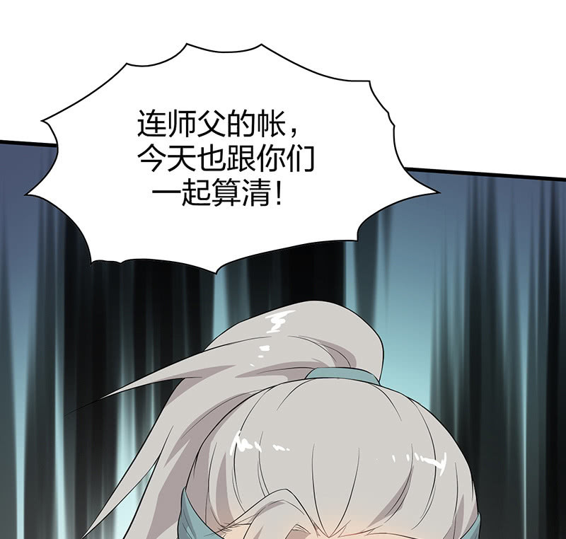 登木求鱼&middot;十五(1/2)-第62话