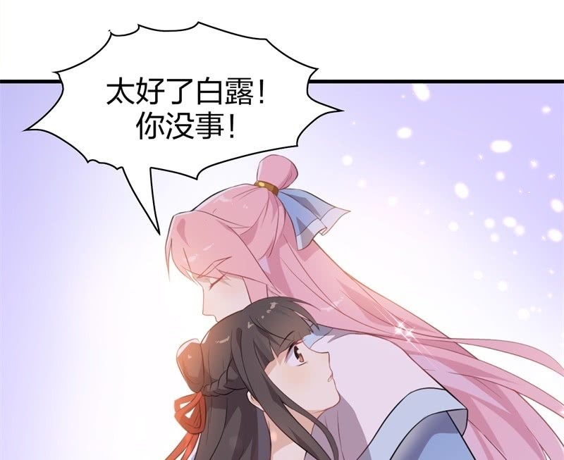 登木求鱼&middot;十七(1/2)-第64话