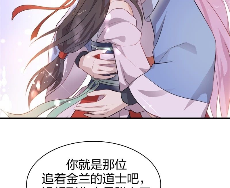 登木求鱼&middot;十七(1/2)-第64话