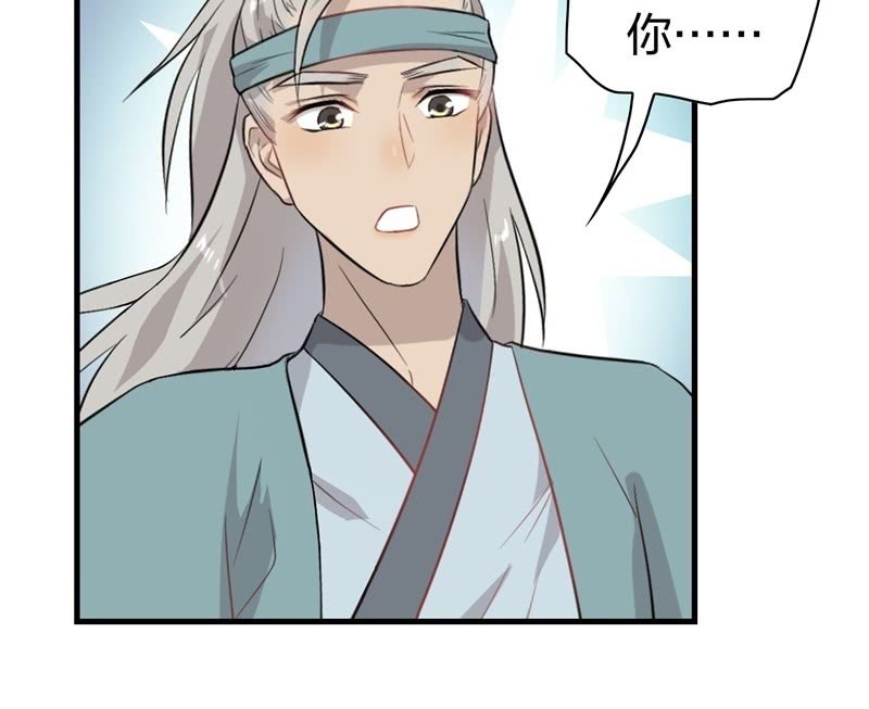 登木求鱼&middot;十七(1/2)-第64话