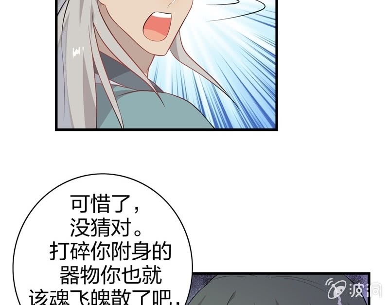 登木求鱼&middot;十七(1/2)-第64话