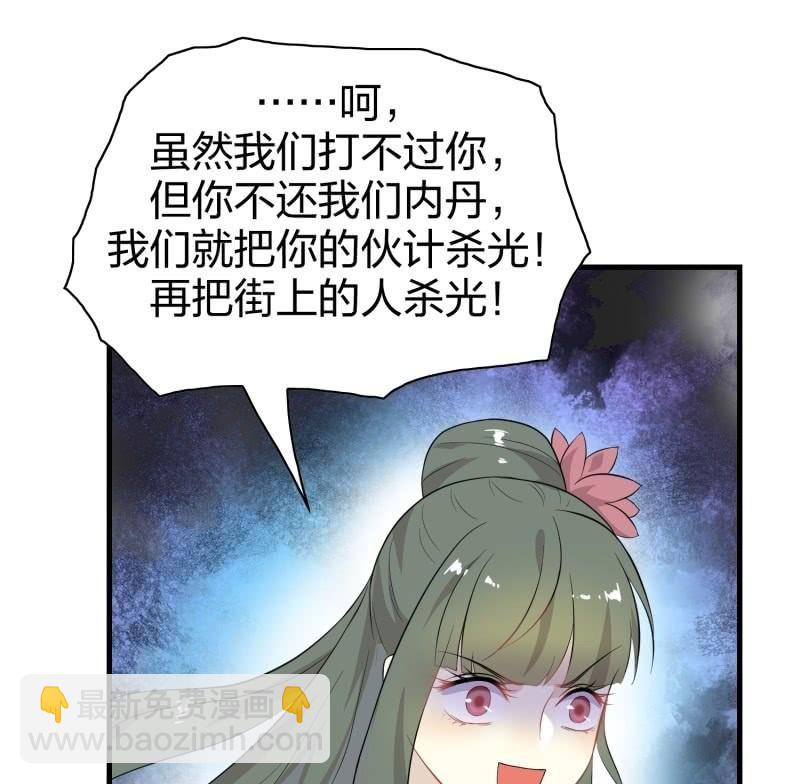 登木求鱼&middot;十七(1/2)-第64话