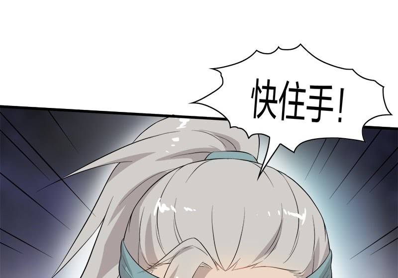 登木求鱼&middot;十九(1/2)-第66话