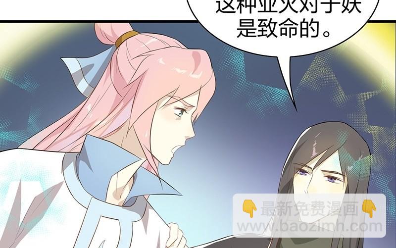 登木求鱼&middot;十九(1/2)-第66话