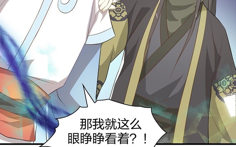 登木求鱼&middot;十九(1/2)-第66话