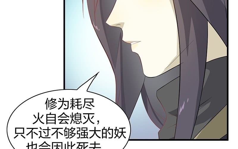 登木求鱼&middot;十九(1/2)-第66话