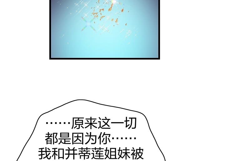 登木求鱼&middot;十九(1/2)-第66话