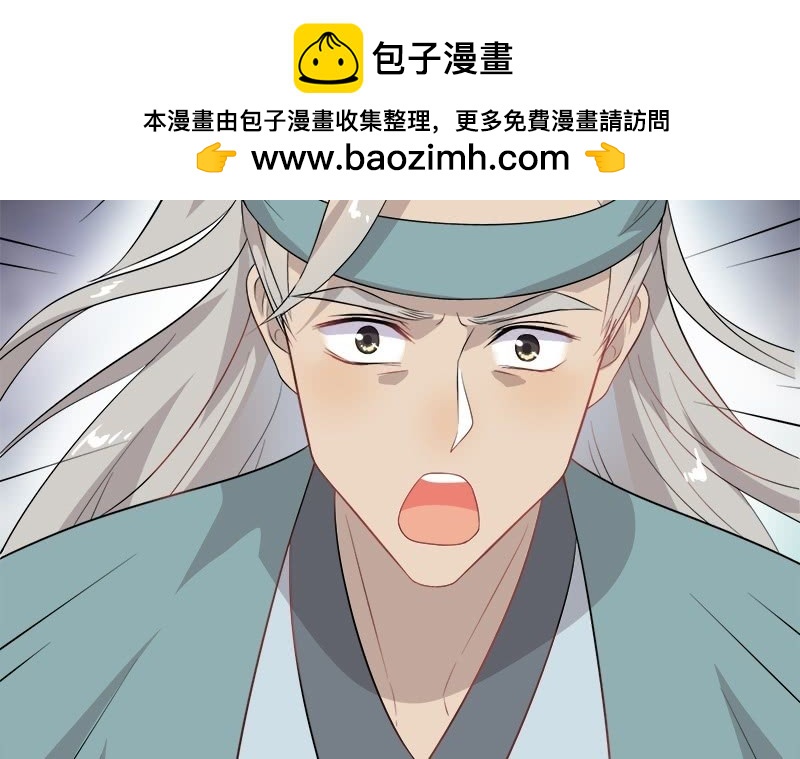 登木求鱼&middot;十九(1/2)-第66话