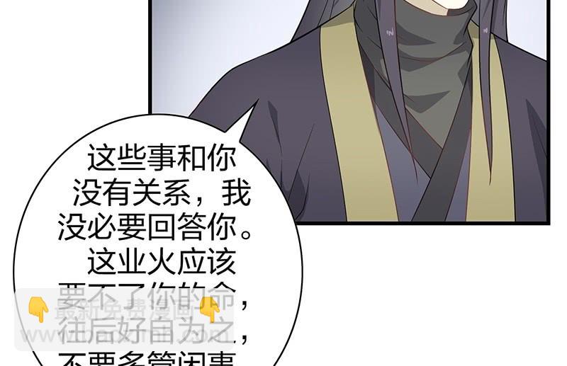 登木求鱼&middot;十九(1/2)-第66话