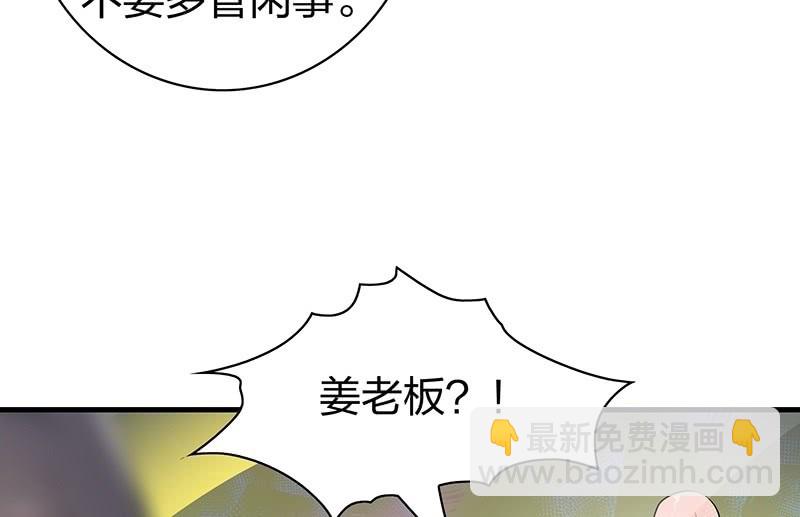 登木求鱼&middot;十九(1/2)-第66话