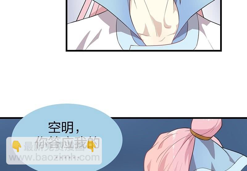 登木求鱼&middot;十九(1/2)-第66话