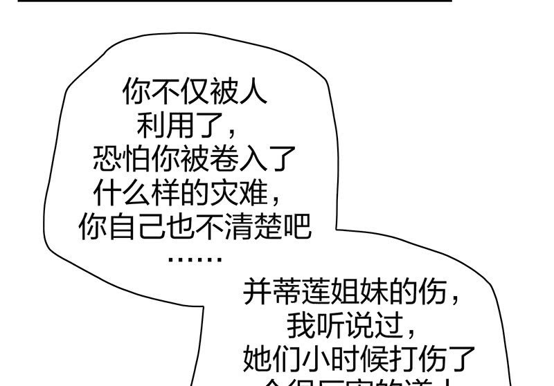 登木求鱼&middot;十九(1/2)-第66话