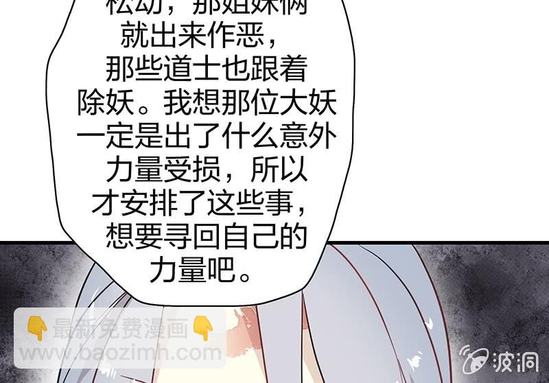 登木求鱼&middot;十九(1/2)-第66话