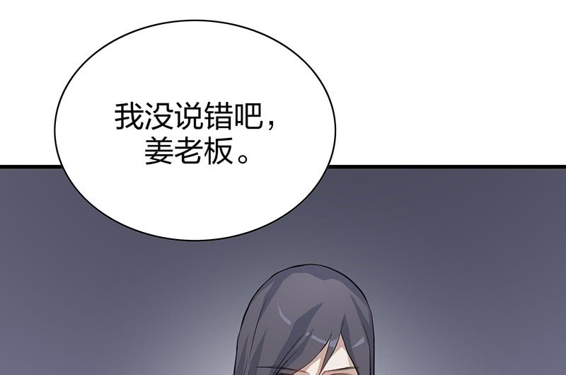登木求鱼&middot;十九(1/2)-第66话