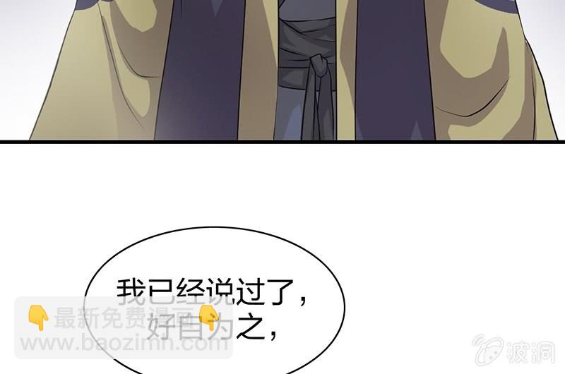 登木求鱼&middot;十九(1/2)-第66话