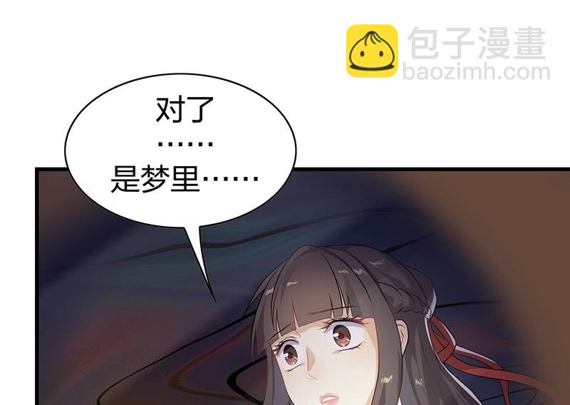 昏镜重明&middot;一(1/2)-第68话