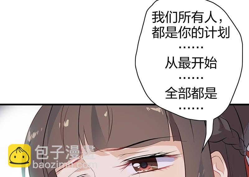 昏镜重明&middot;一(1/2)-第68话