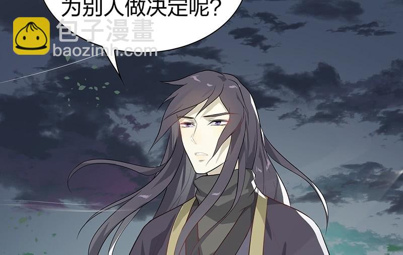 昏镜重明&middot;一(1/2)-第68话