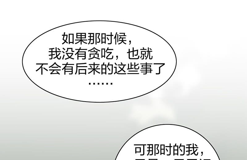 昏镜重明&middot;一(1/2)-第68话