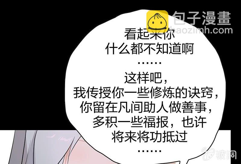 昏镜重明&middot;一(1/2)-第68话