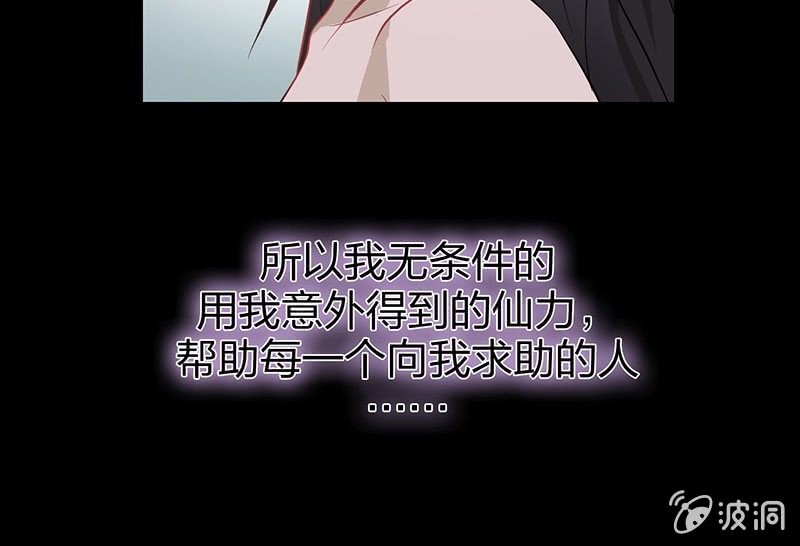 昏镜重明&middot;一(1/2)-第68话