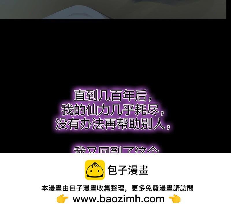 昏镜重明&middot;一(1/2)-第68话