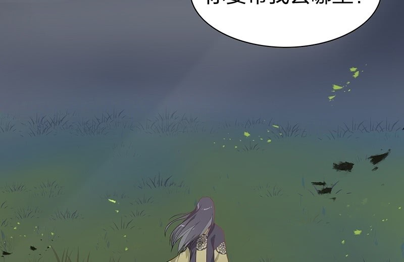 昏镜重明&middot;一(1/2)-第68话