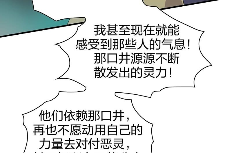 昏镜重明&middot;三(1/2)-第70话