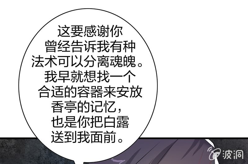 昏镜重明&middot;三(1/2)-第70话