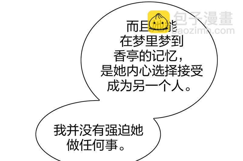 昏镜重明&middot;三(1/2)-第70话