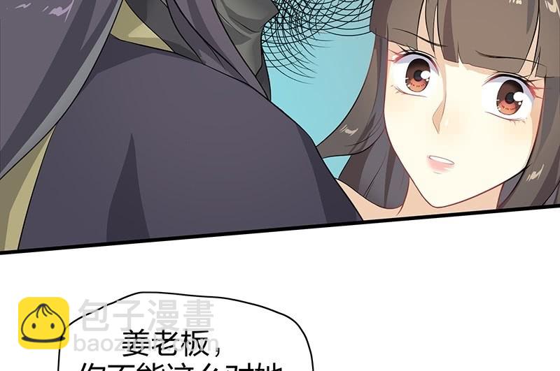 昏镜重明&middot;三(1/2)-第70话