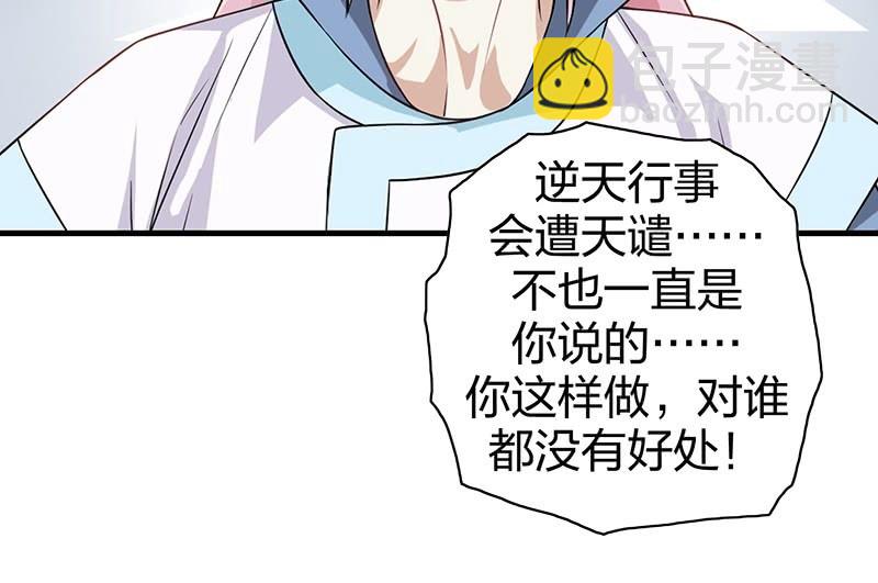 昏镜重明&middot;三(1/2)-第70话