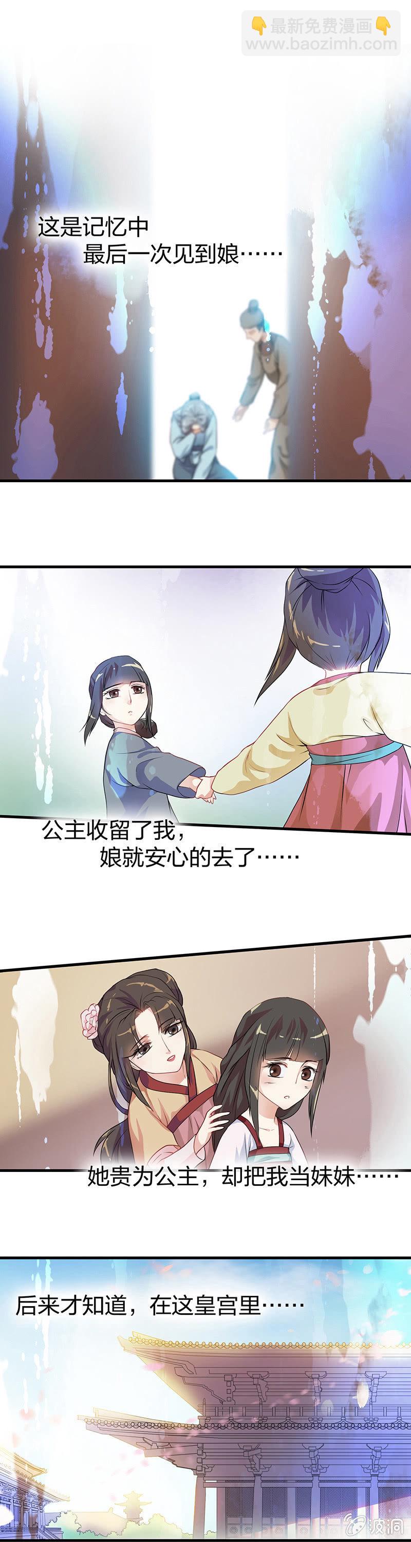 镜花水月&middot;十-第10话