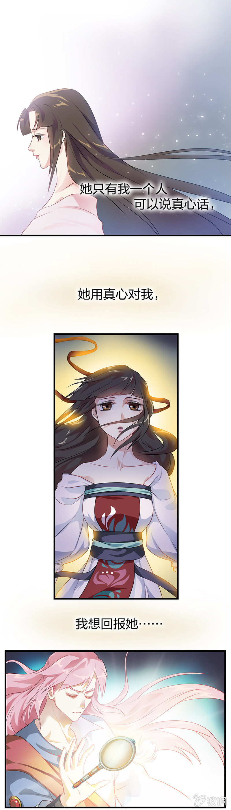 镜花水月&middot;十-第10话