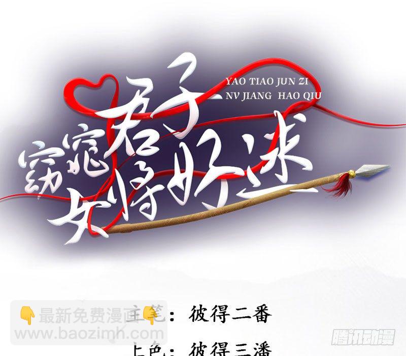 第1话 粮队什么时候来？(1/3)-第2话