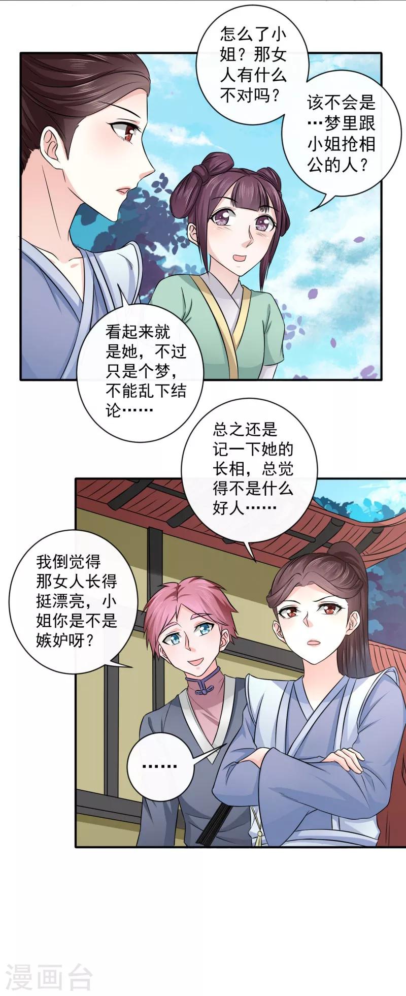 第11话 最靓的仔-第12话